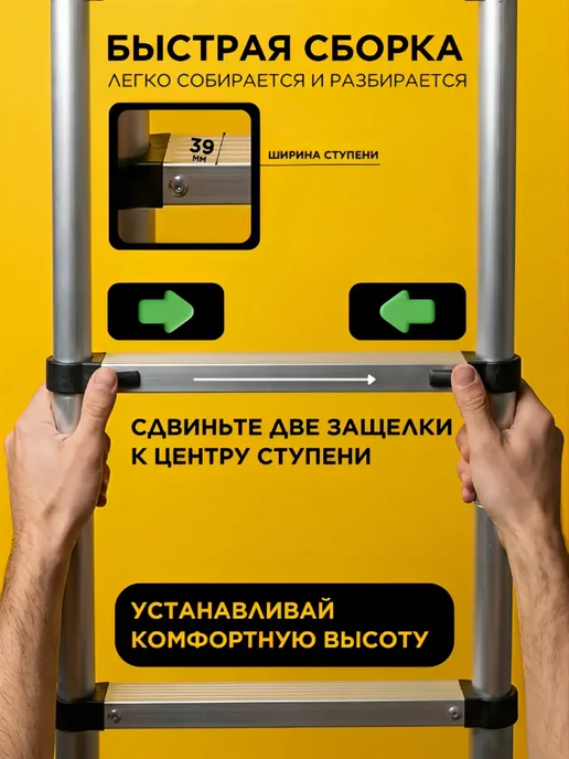 BlackWeld Лестница телескопическая 3,2 метра, 3,2 м, фото 3
