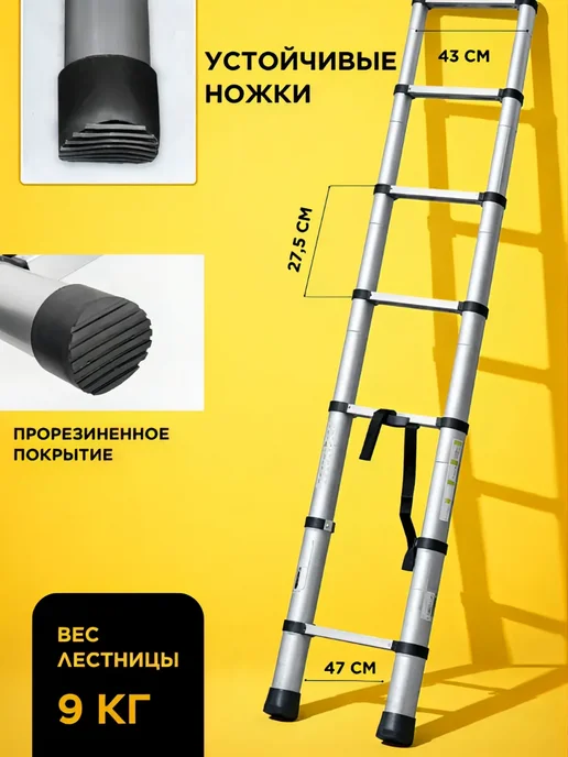 BlackWeld Лестница телескопическая 3,2 метра, 3,2 м, фото 4