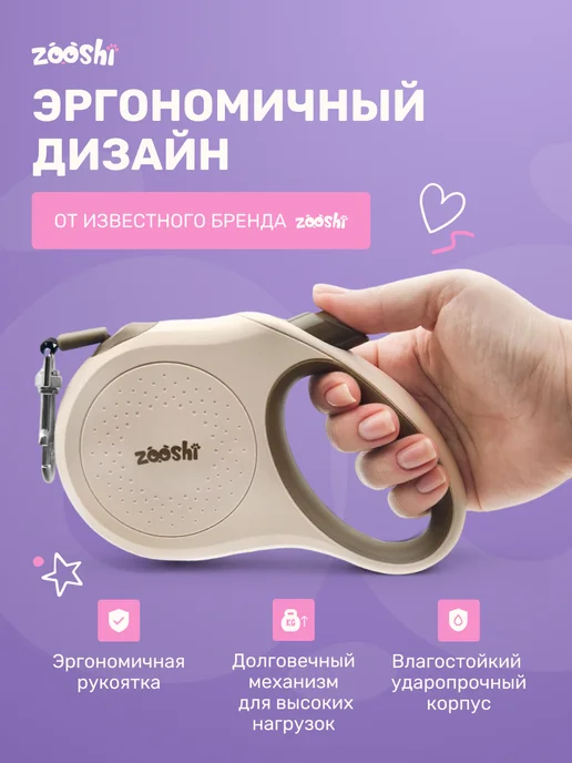 ZOOSHI Поводок для собак мелких пород рулетка 5м 20кг, 50 кг, фото 3