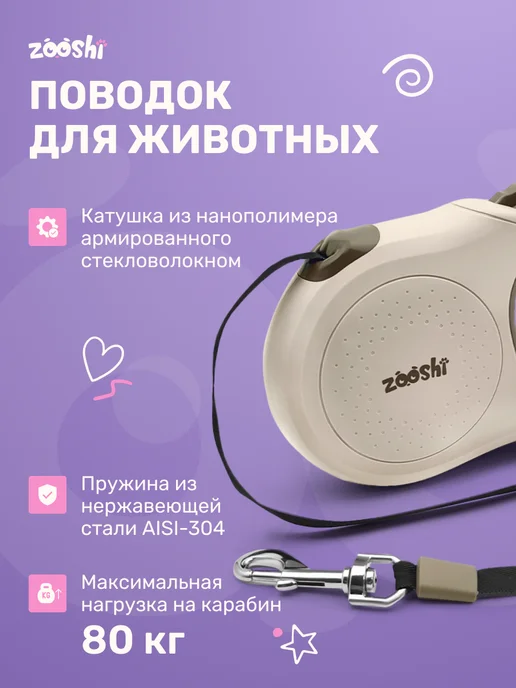 ZOOSHI Поводок для собак мелких пород рулетка 5м 20кг, 50 кг, фото 5