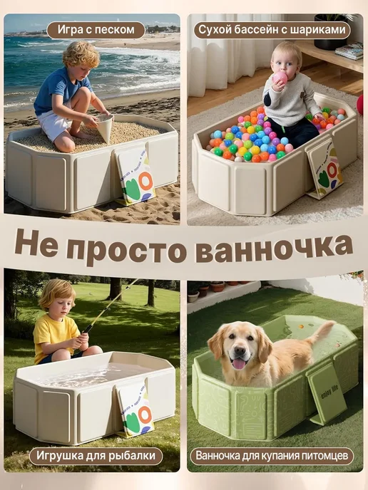 Складной детский ванна-бассейн многофункциональный, бежевый, фото 3