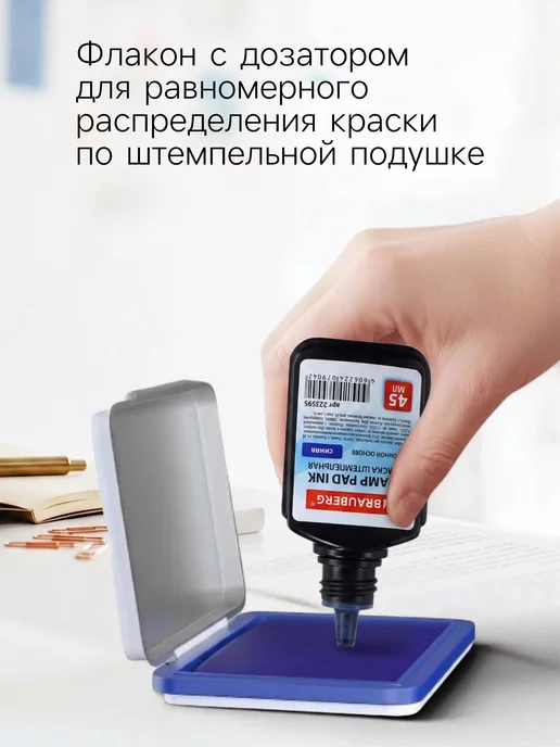 Хит Покупки Штемпельная краска синяя 45 мл водная основа, 3 шт, 45 мл, 3 шт, фото 2