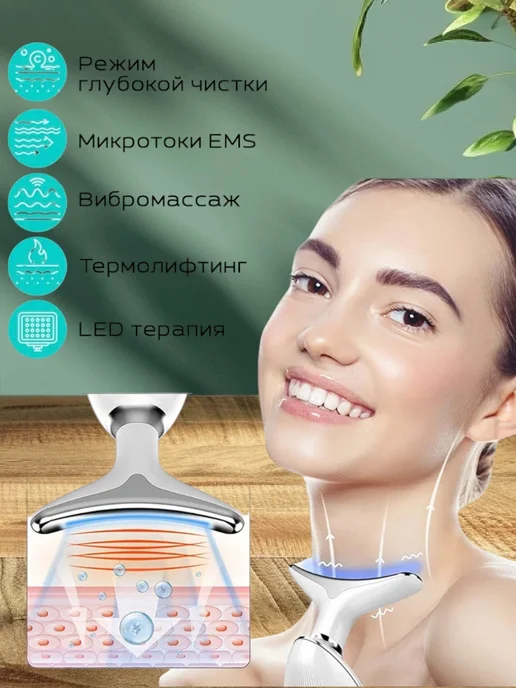 Массажер для лица и шеи микротоковый электрический, белый, фото 5