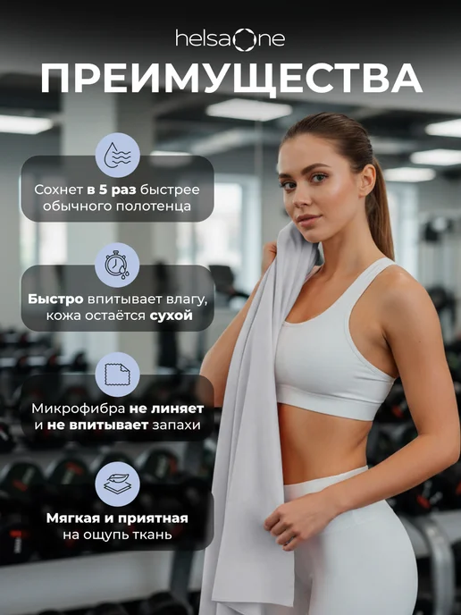 Helsa One Полотенце микрофибра спортивное быстросохнущее для бассейна, серый, фото 2