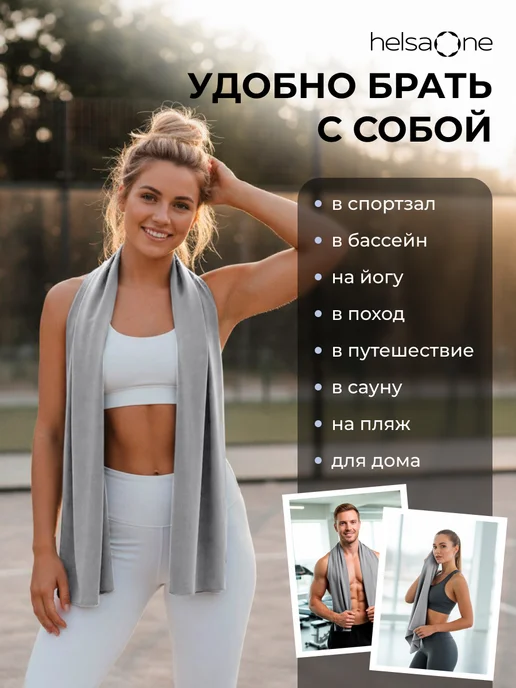Helsa One Полотенце микрофибра спортивное быстросохнущее для бассейна, серый, фото 6
