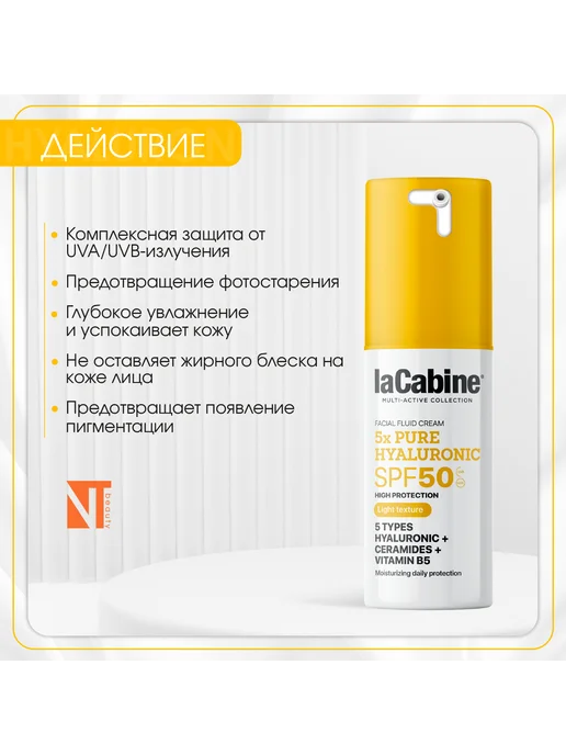 LACABINE Солнцезащитный крем для лица увлажняющий spf 50, 30 мл, фото 2