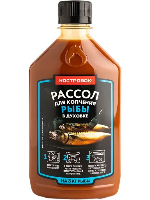 Костровок Рассол для копчения рыбы 393 гр, 2 шт, 393 г, 2 шт, фото 3