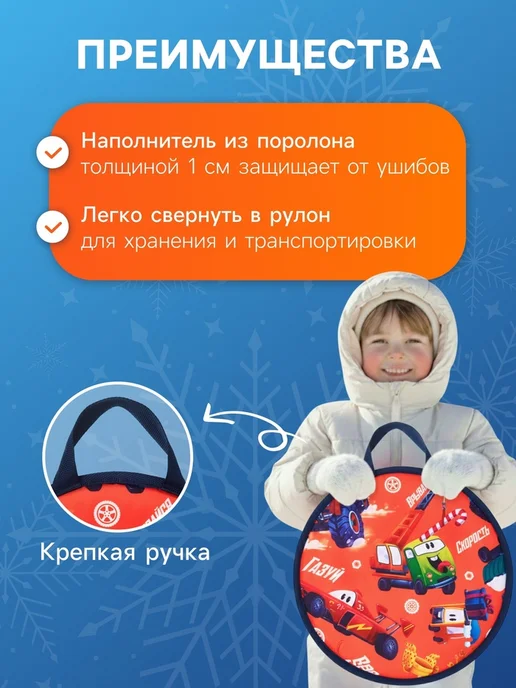 WINTER STAR Ледянка "Машинки", d 35 см, толщина 1 см, красный, фото 2