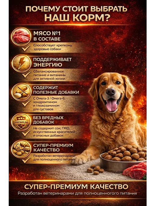 Сухой корм Будь здоров Гранула для собак, крупные, рыба, 10 кг, фото 2