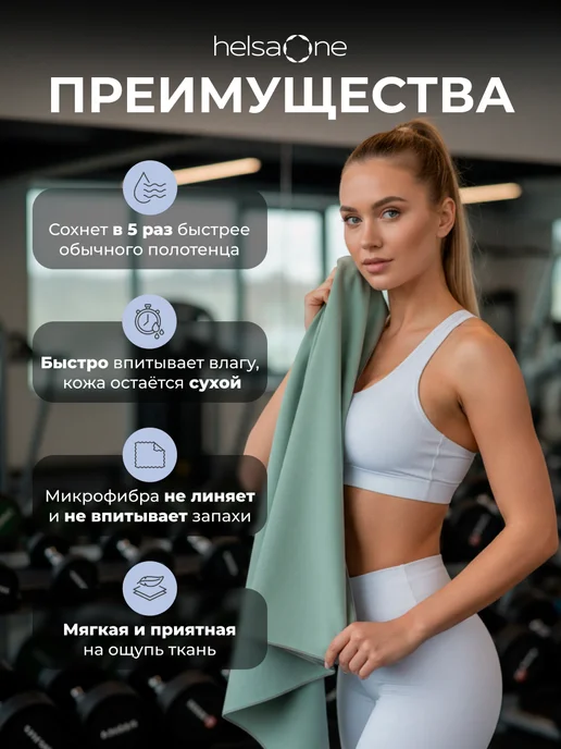 Helsa One Полотенце микрофибра спортивное быстросохнущее для бассейна, зеленый, фото 2