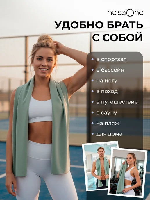 Helsa One Полотенце микрофибра спортивное быстросохнущее для бассейна, зеленый, фото 5