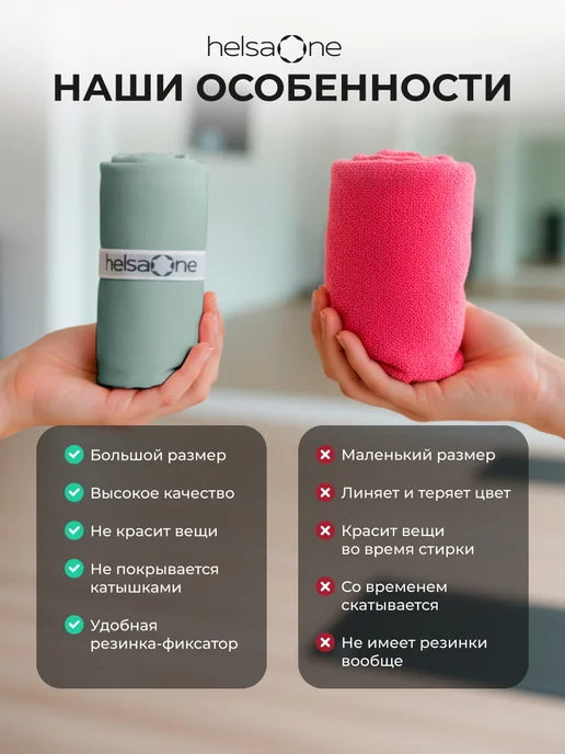 Helsa One Полотенце микрофибра спортивное быстросохнущее для бассейна, зеленый, фото 8