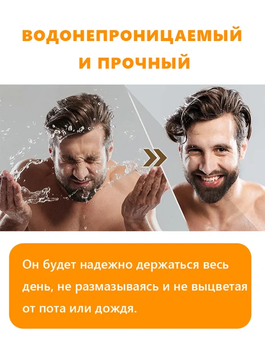 Маркер для бороды и усов заполнитель для коррекции мужской, вариант, фото 3