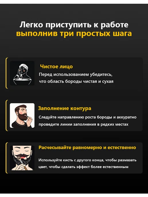 Маркер для бороды и усов заполнитель для коррекции мужской, вариант, фото 6