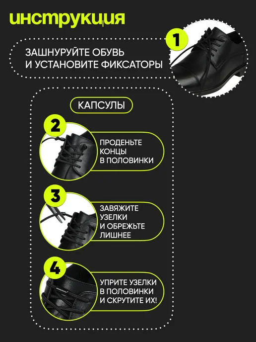 ТЯГИ Шнурки резинки с фиксатором, черный, фото 3