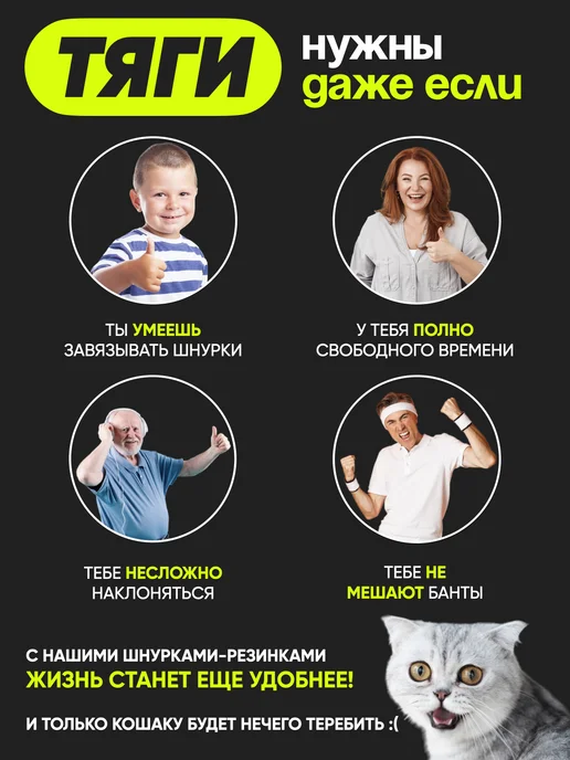 ТЯГИ Шнурки резинки с фиксатором, черный, фото 5
