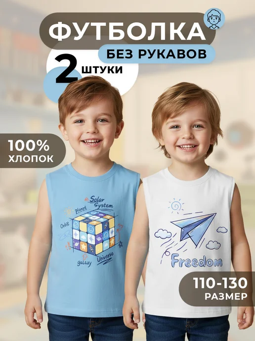 Marki clothes Футболка без рукавов для мальчика 2шт, 2 шт, фото 6