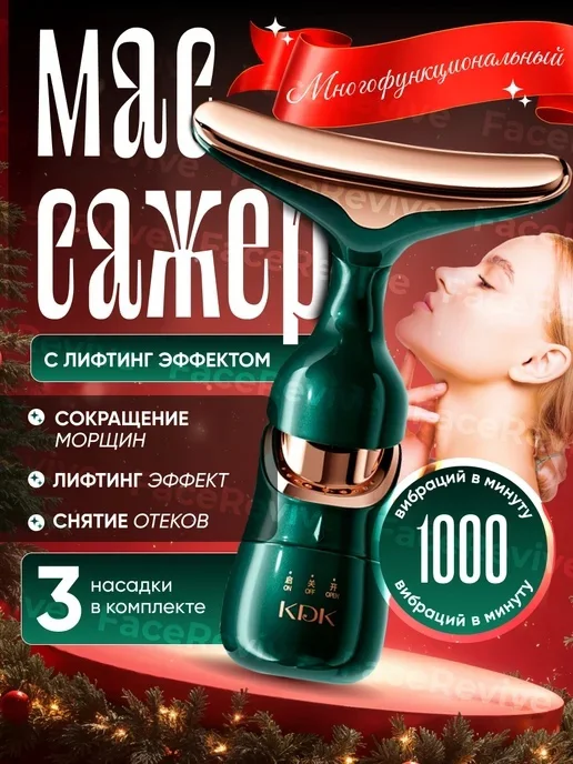 Массажeр лифтинг, вариант, фото 3