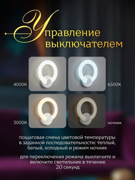 InHome Бра на стену светодиодное LED 15Вт 220В, 15 Вт, фото 3