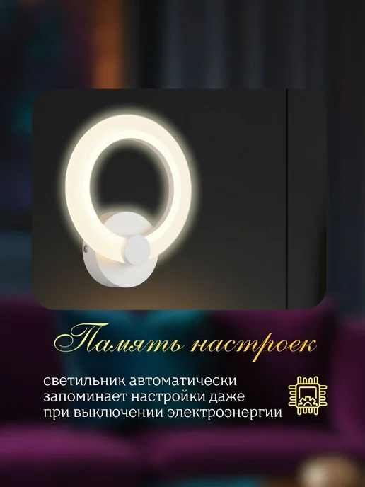 InHome Бра на стену светодиодное LED 15Вт 220В, 15 Вт, фото 4