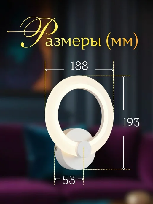 InHome Бра на стену светодиодное LED 15Вт 220В, 15 Вт, фото 5