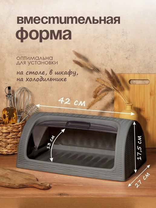 KONONO Хлебница с крышкой пластиковая на стол, вариант, фото 2