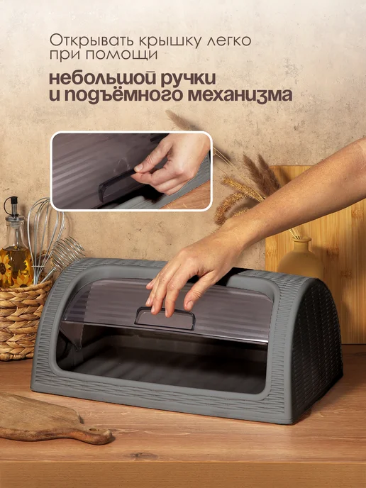 KONONO Хлебница с крышкой пластиковая на стол, вариант, фото 3