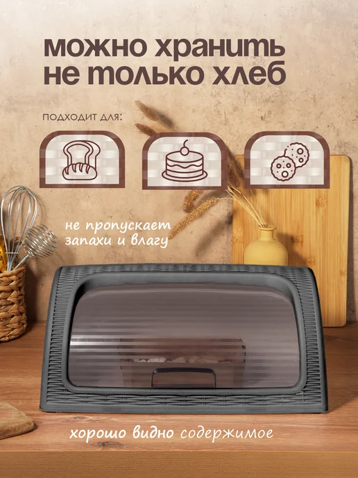 KONONO Хлебница с крышкой пластиковая на стол, вариант, фото 4