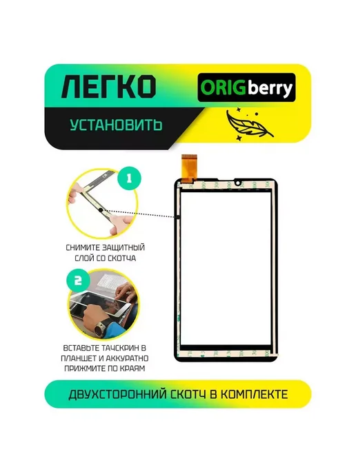 ORIGberry Тачскрин для планшета Digma Optima 7 A102 3G, 3 г, фото 2