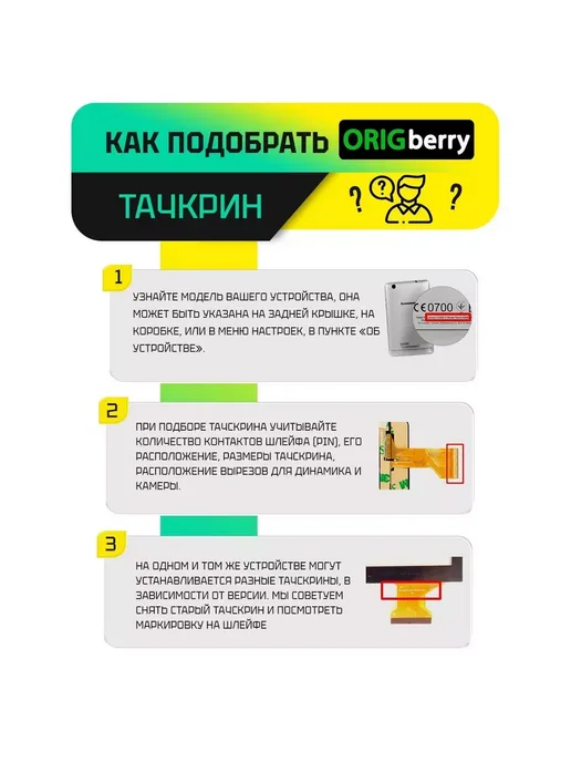 ORIGberry Тачскрин для планшета Digma Optima 7 A102 3G, 3 г, фото 4