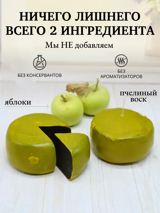Вологодская мануфактура Пастила "Яблочный сыр" с грецким орехом и корицей, 200 г, 200 г, фото 3