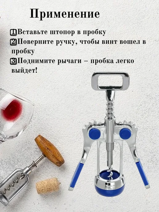 Штопор для вина, серый, фото 4