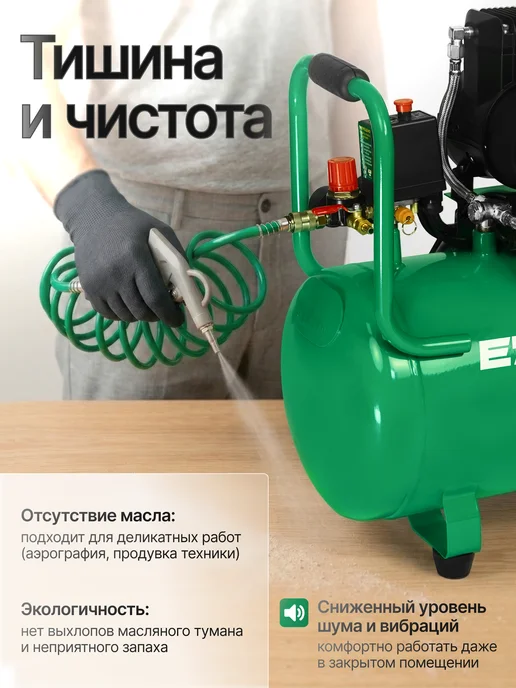 ELECTROLITE Компрессор поршневой безмасляный 3400 50 OL, 3400, фото 2