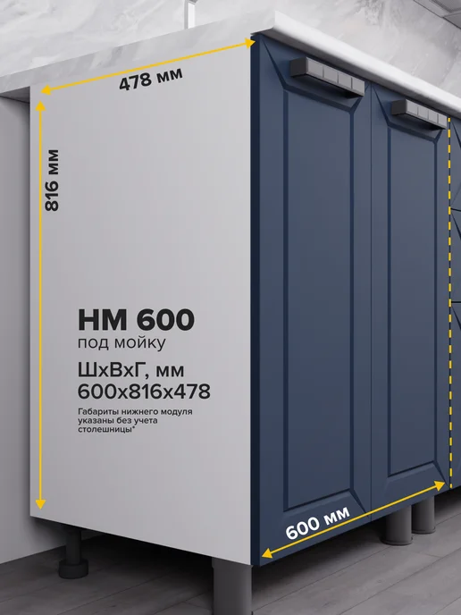 ДСВ Мебель Кухонный гарнитур комплект готовый 180 см, синий, фото 4