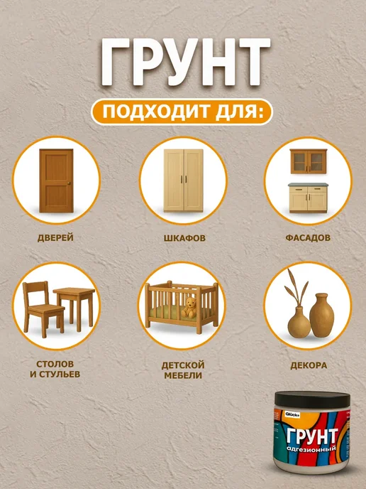 Грунт адгезионный 0,8г, 0,8 г, фото 2
