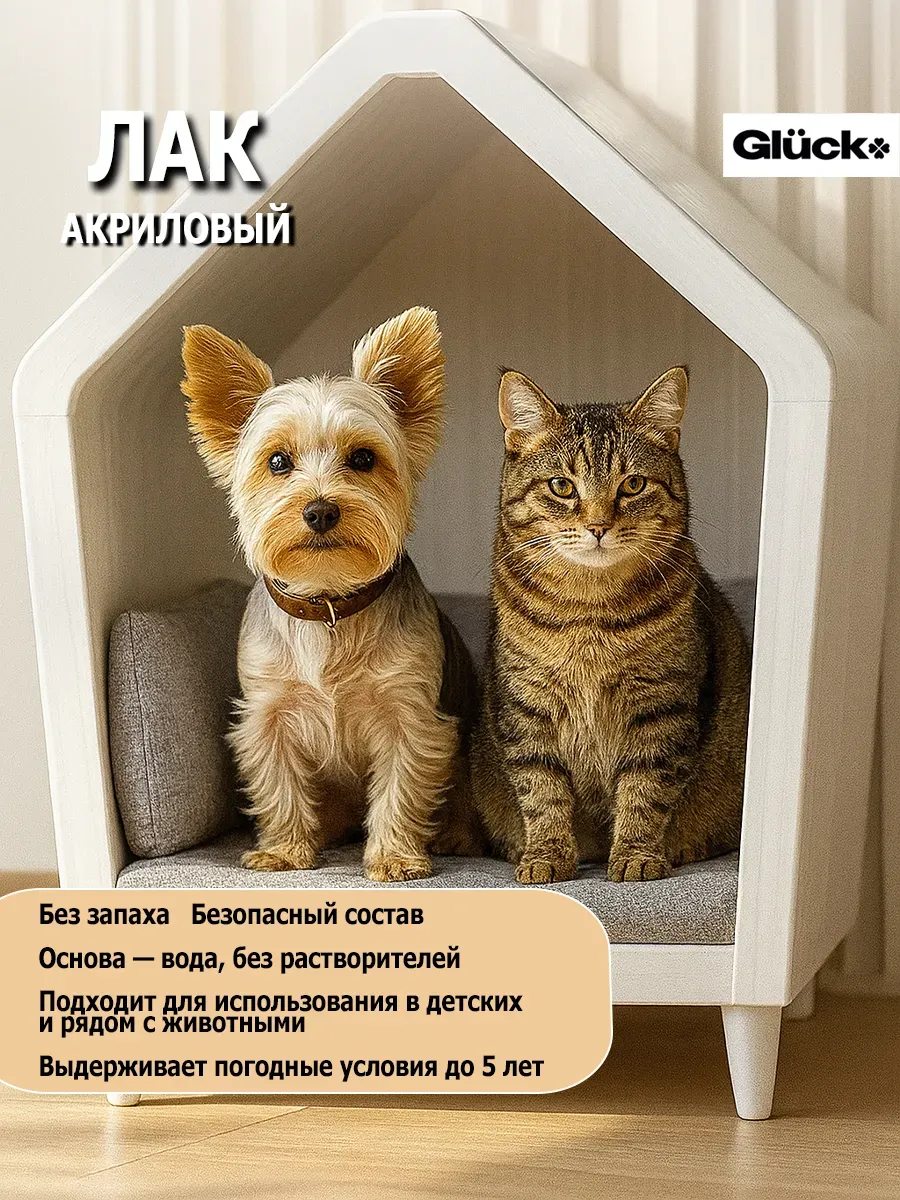 Лак акриловый для мебели 0,6 фото 8