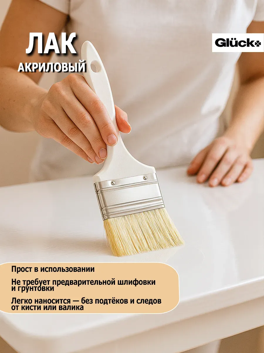 Лак акриловый для мебели 0,6 фото 9