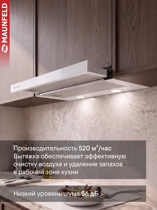 Maunfeld Кухонная вытяжка VS Light Glass 60 белое стекло, белый, фото 2