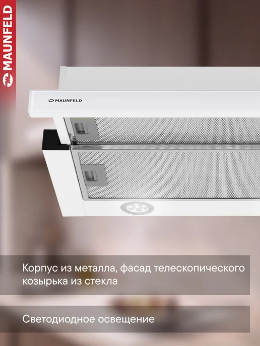 Maunfeld Кухонная вытяжка VS Light Glass 60 белое стекло, белый, фото 3