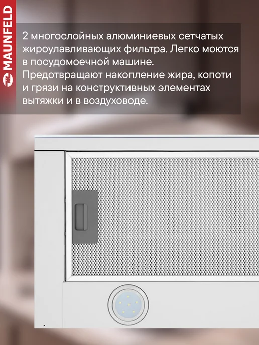 Maunfeld Кухонная вытяжка VS Light Glass 60 белое стекло, белый, фото 5