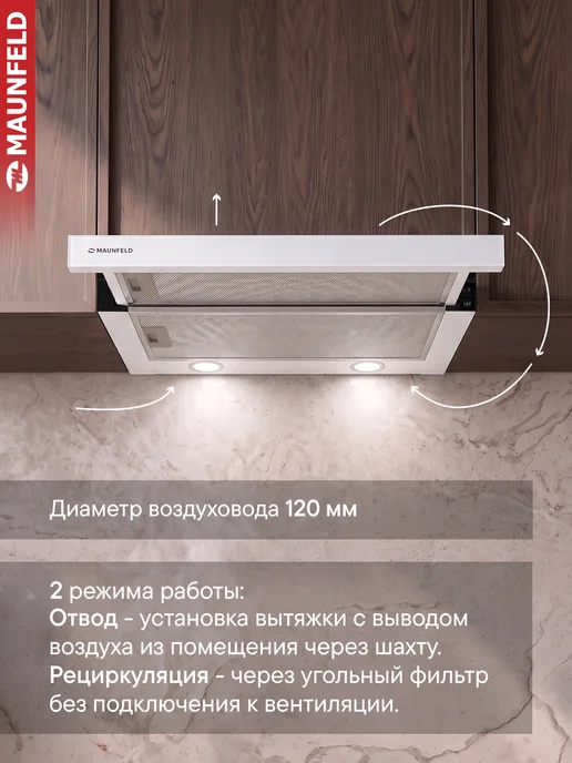 Maunfeld Кухонная вытяжка VS Light Glass 60 белое стекло, белый, фото 6