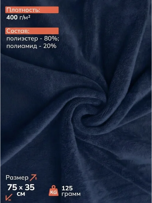 OCEAS Быстросохнущее полотенце спортивное из микрофибры 35х75см, синий, фото 2