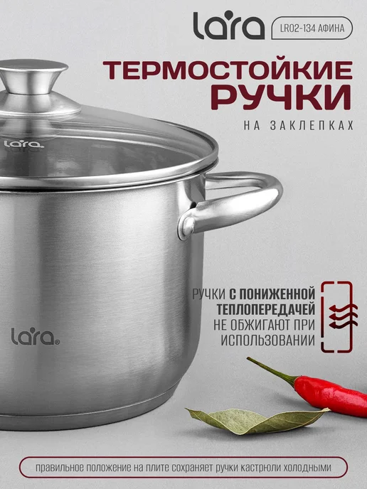 Lara Набор кастрюль 2.1, 3.9, 6.5 л LR02-134 Афина, 6,5 л, фото 5