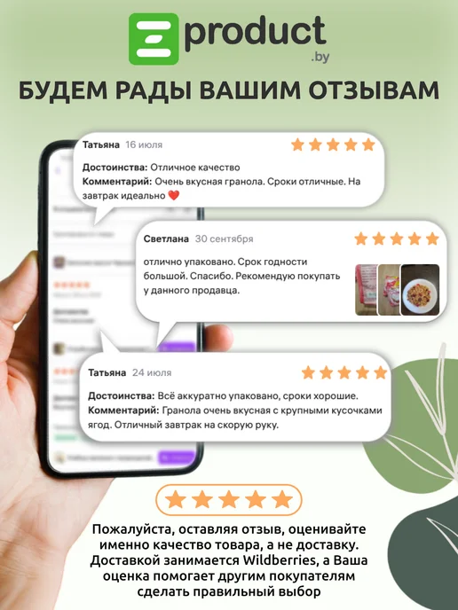 Sante Гранола с белым шоколадом и клубникой, 350 гр. - 3шт, 350 г, 3 шт, фото 2