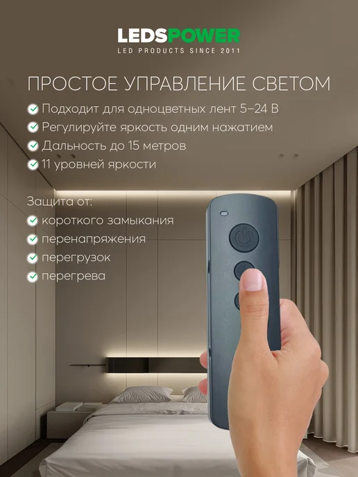 LEDS POWER Диммер для светодиодной ленты c пультом N12-B Nano 10A Black, черный, фото 2
