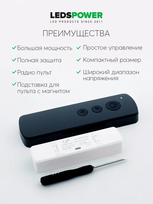 LEDS POWER Диммер для светодиодной ленты c пультом N12-B Nano 10A Black, черный, фото 3