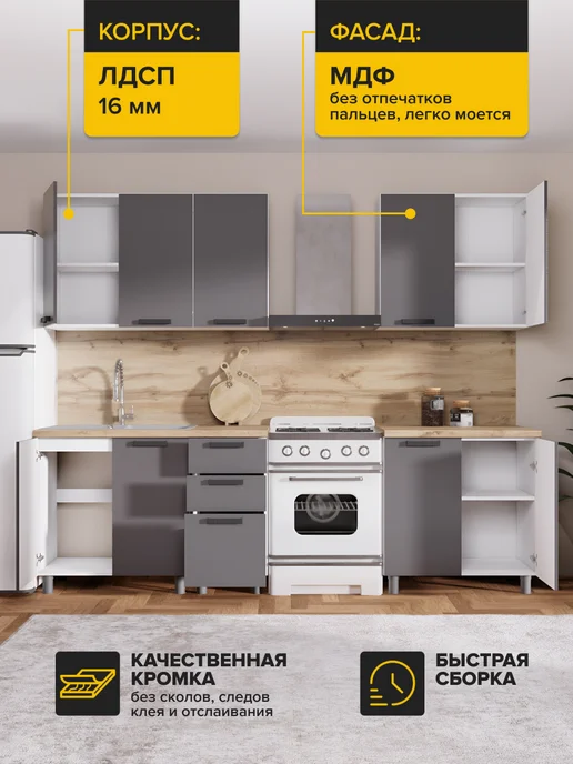 ДСВ Мебель Кухонный гарнитур комплект готовый 2 м, вариант, фото 2