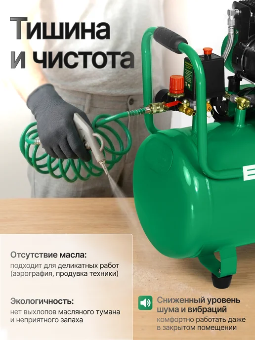 ELECTROLITE Компрессор поршневой безмасляный 3400 50 OL, 2500, фото 3
