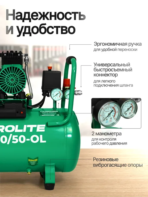 ELECTROLITE Компрессор поршневой безмасляный 3400 50 OL, 2500, фото 5