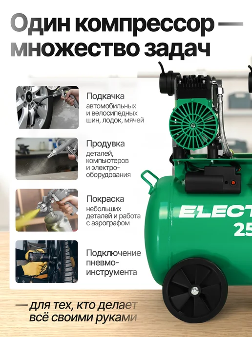 ELECTROLITE Компрессор поршневой безмасляный 3400 50 OL, 2500, фото 6